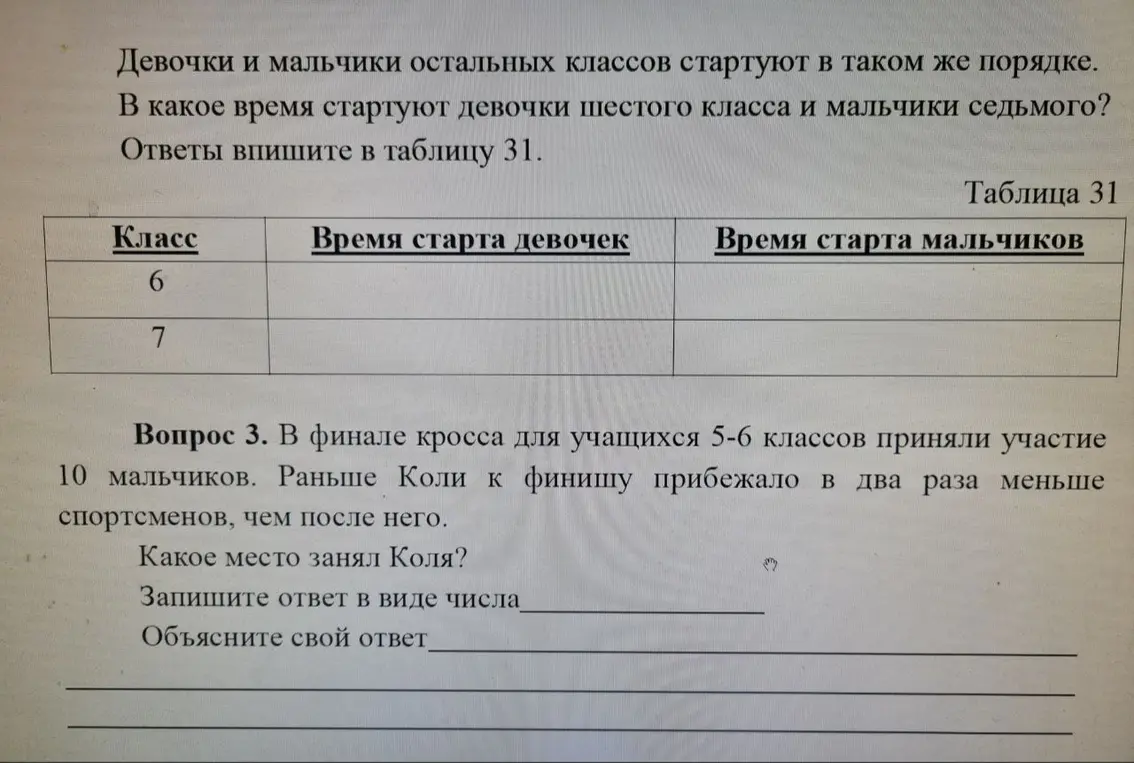 Реши


