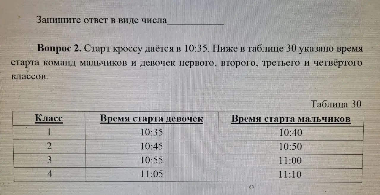 Реши 