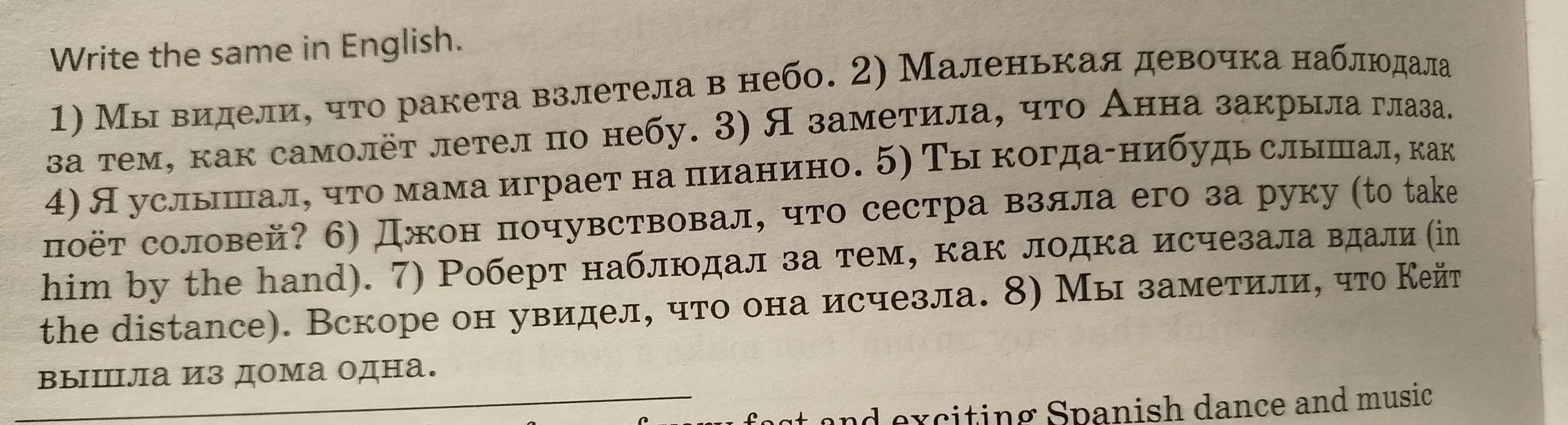 Реши упражнение, пожалуйста