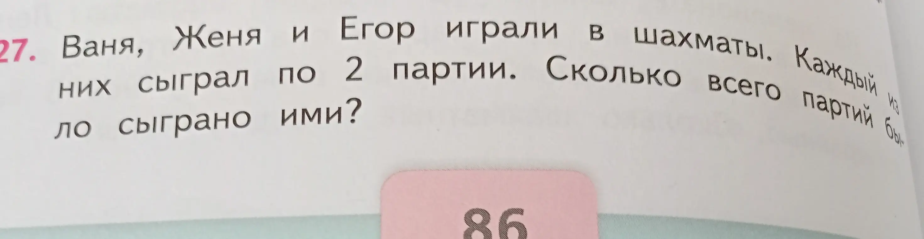 Как записать в тетради 