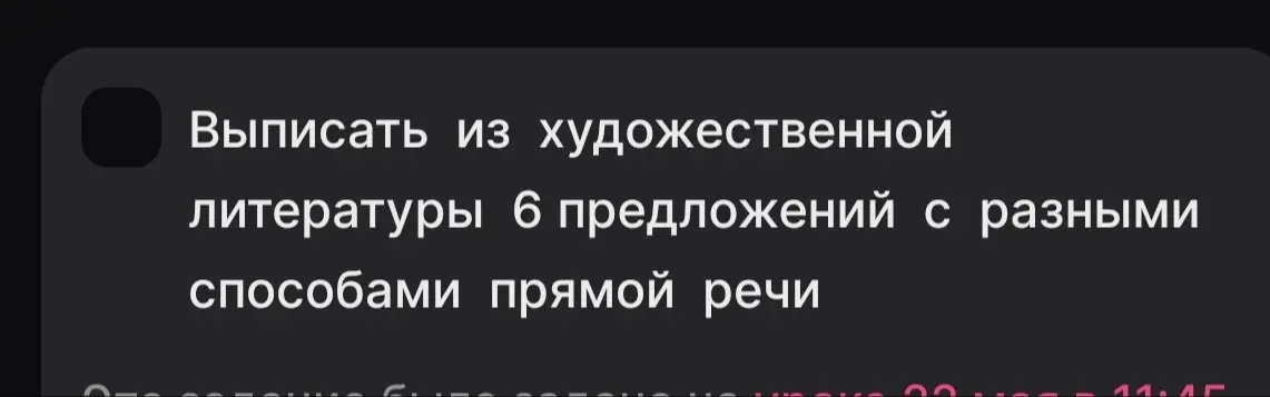 Выпиши
