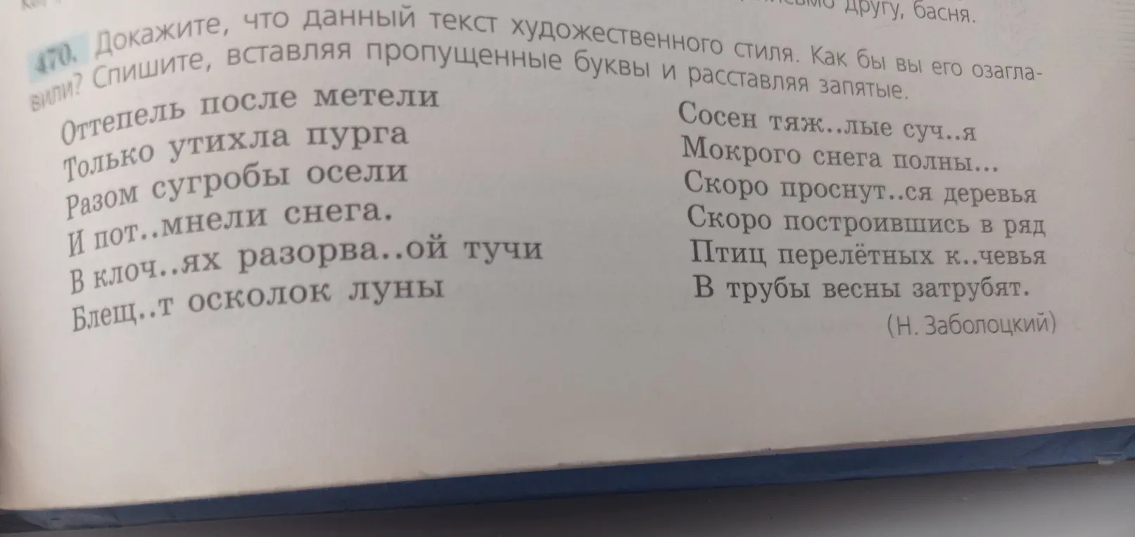 Как решать? 
