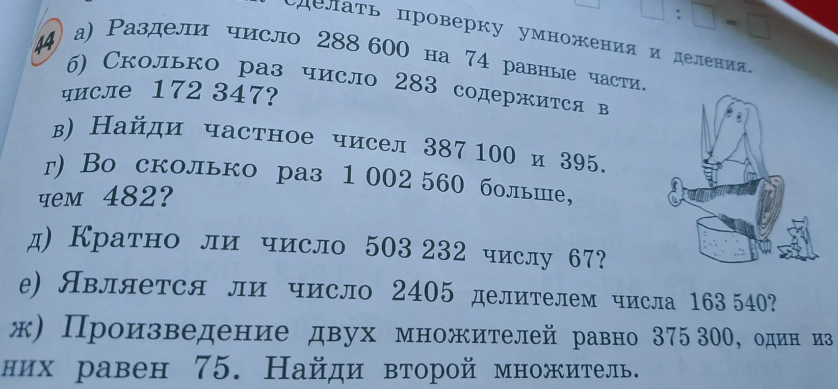 Как решать?