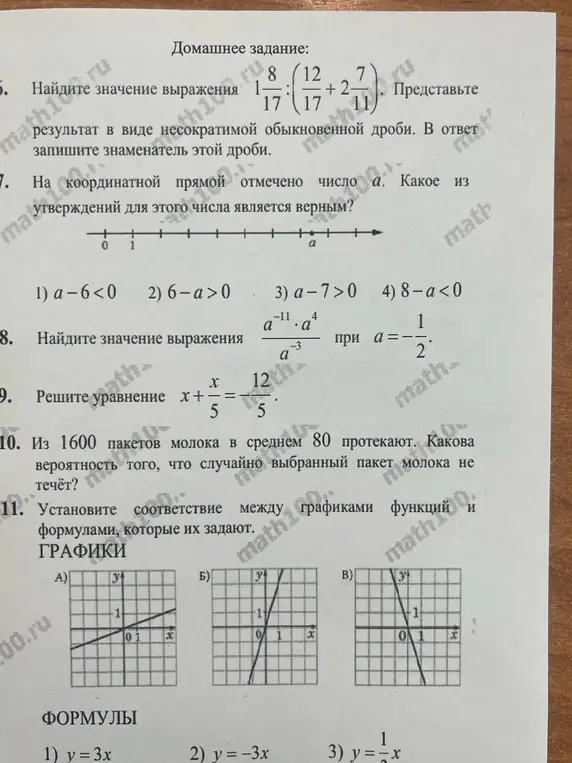 Сделай это все 