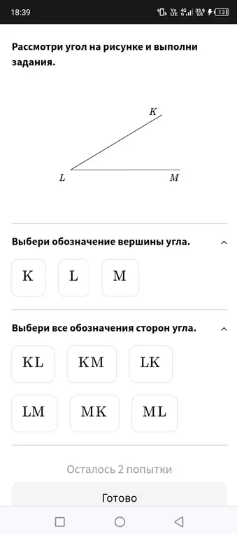Как выбрать вершины угла и обозначеные стороны угла? 

