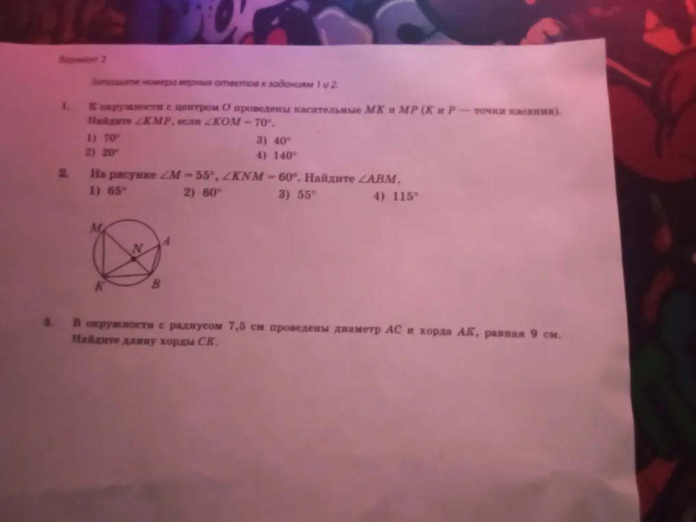 Реши контрольную работу
