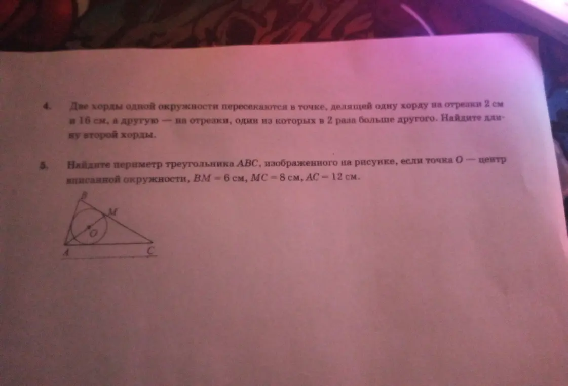 Реши контрольную работу
