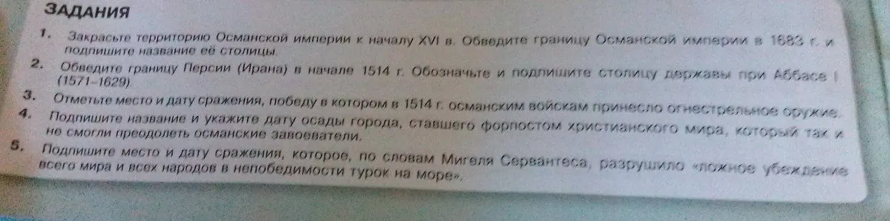 реши все задания из фото