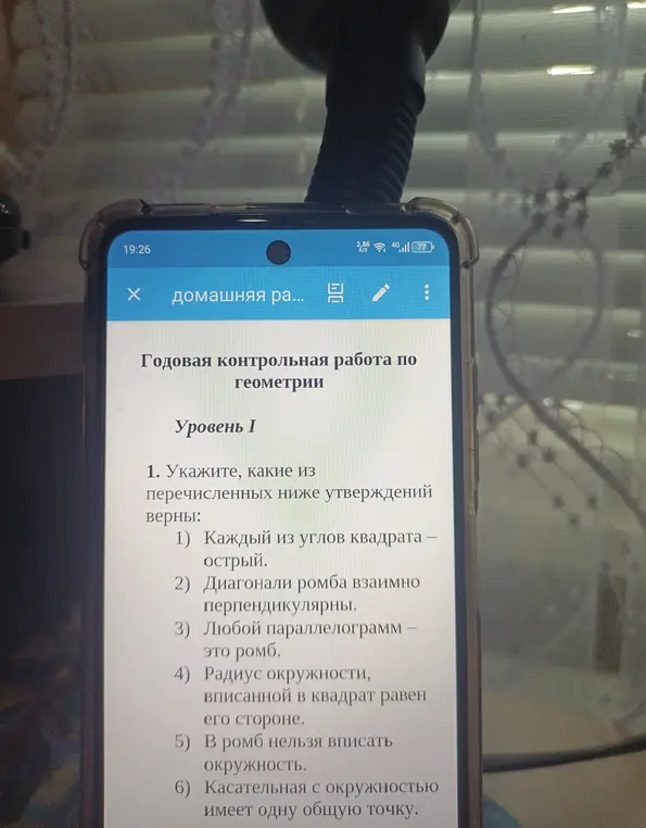 Укажите какие из перечисленных ниже утверждений верны
