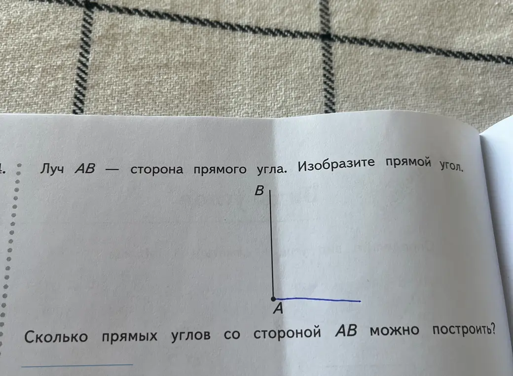 Сколько прямых углов со стороной АВ можно построить?