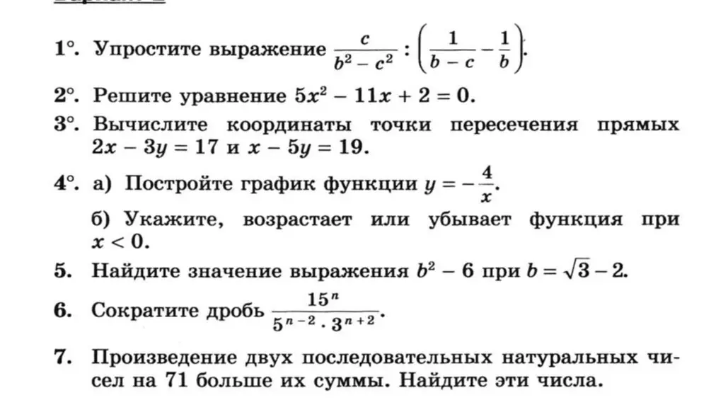 реши задания