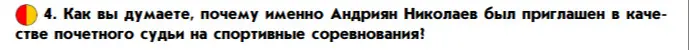 Реши