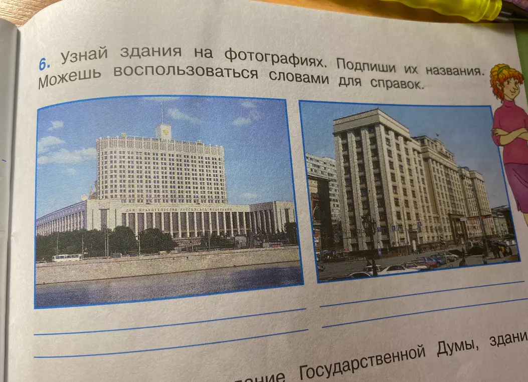 Какие здания нарисованы?