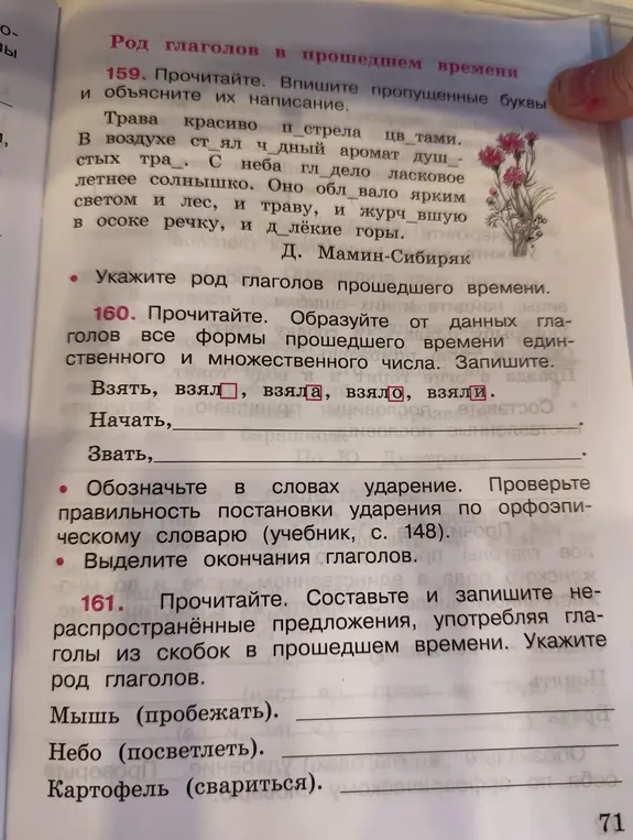Сделай