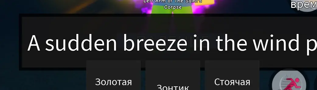 Переведи
