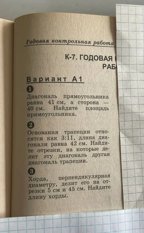 Реши пж

