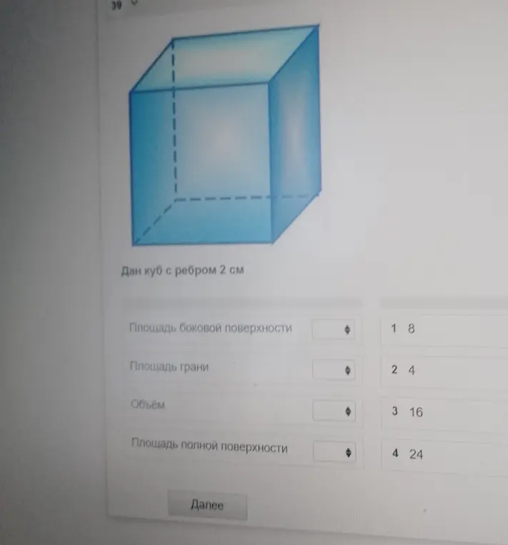 подобрать значения