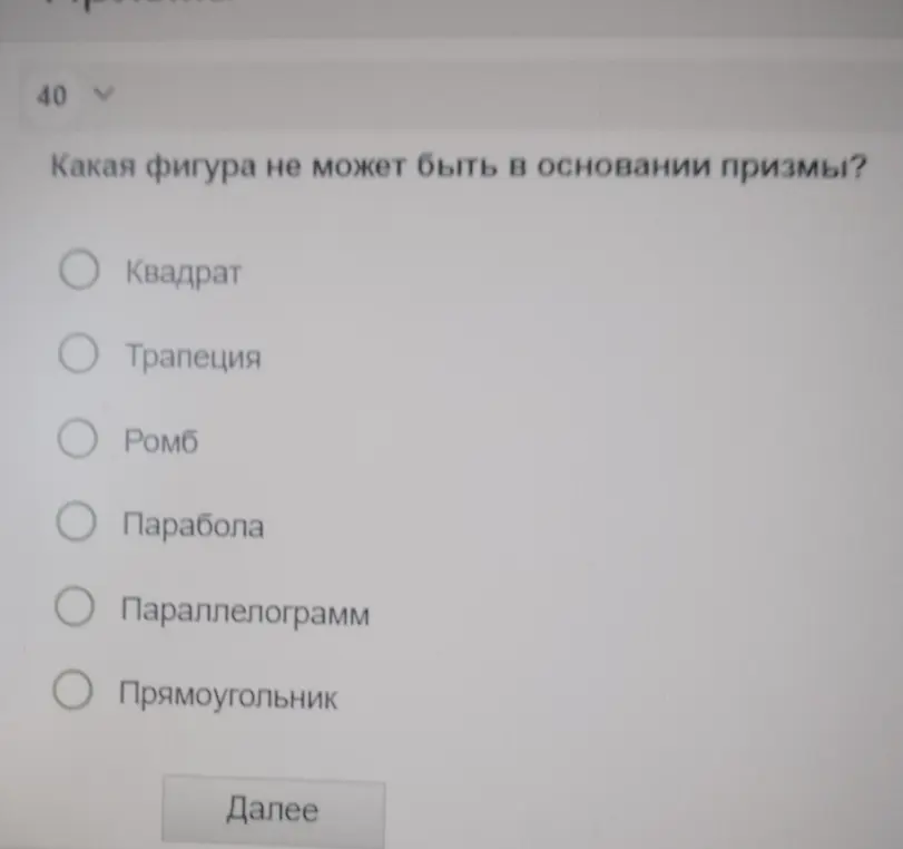 ответьте на вопрос
