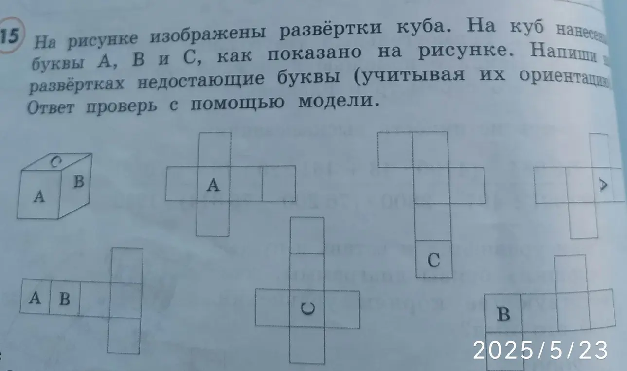 Реши
