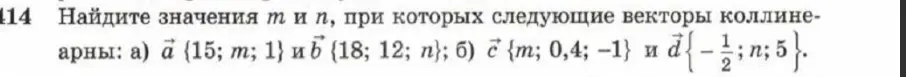 Реши