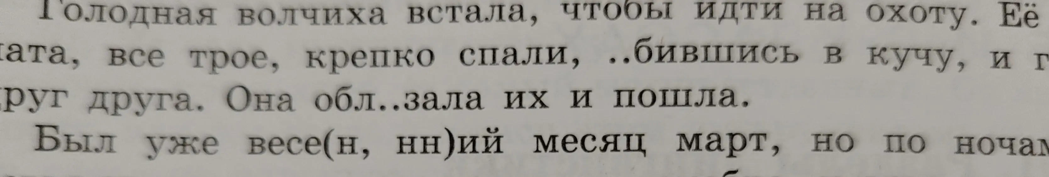 Сделать синтаксический разбор предложения

