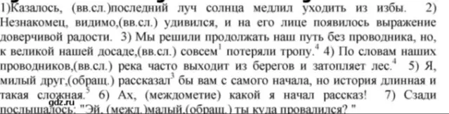 Схемы предложений