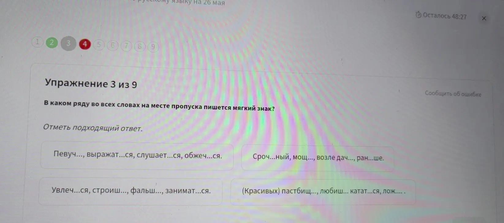 Помогите решить

