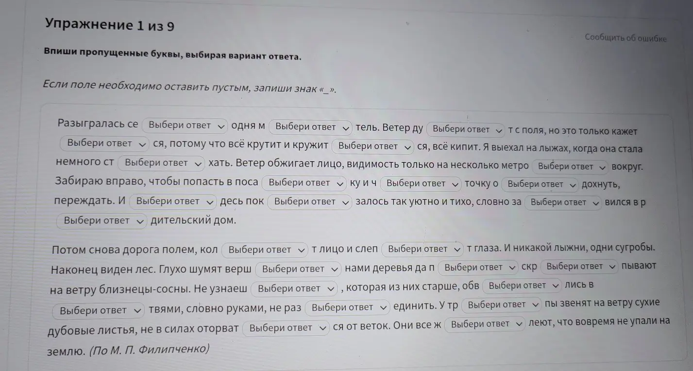 Помогите