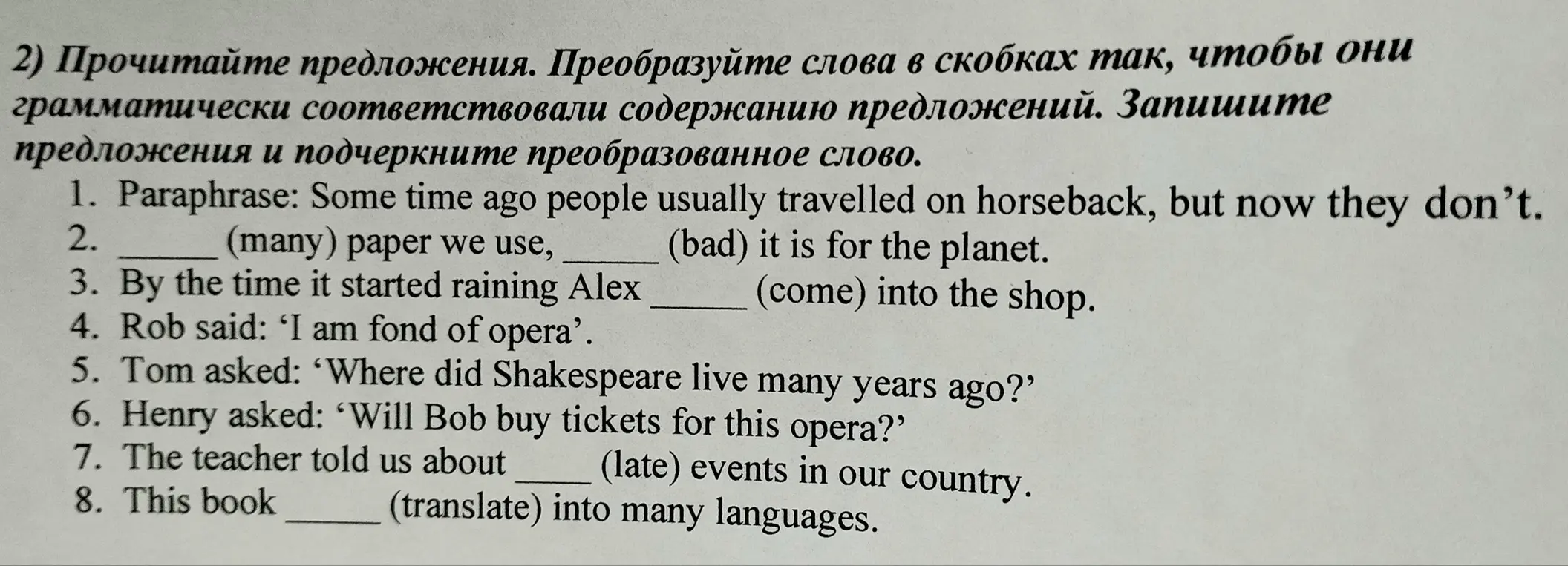 выполни задание