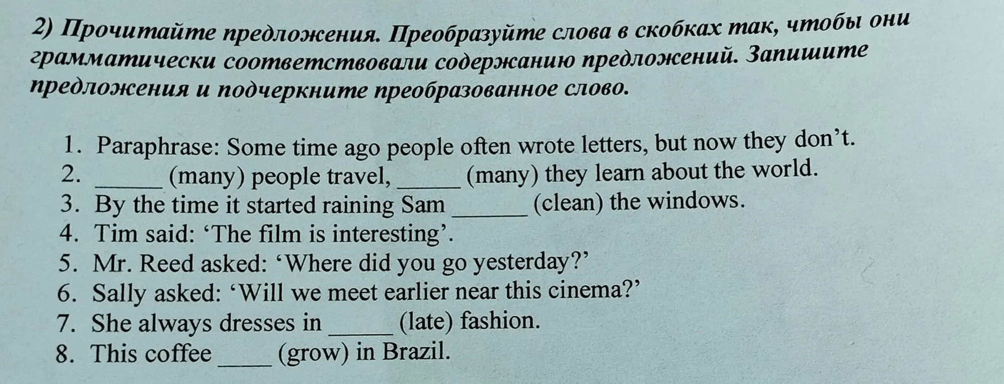 реши задание
