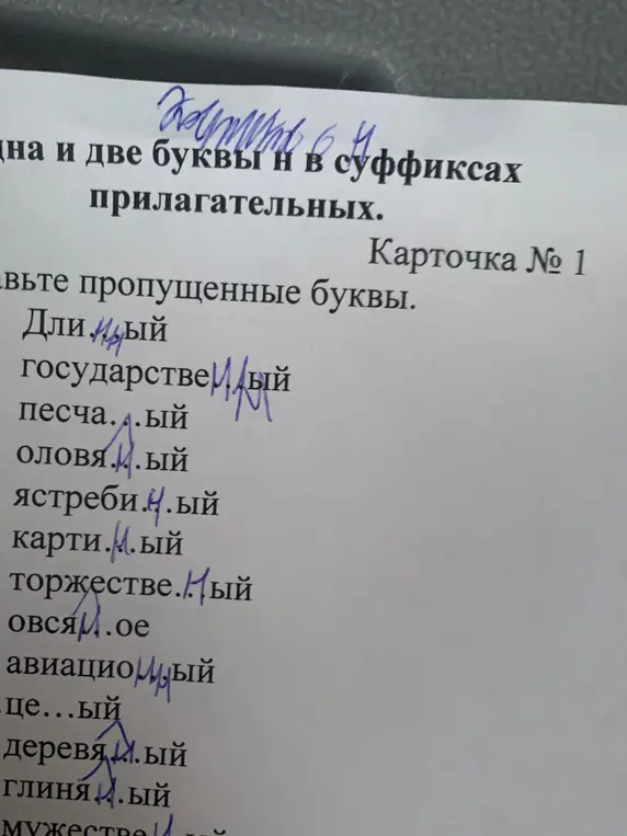 О