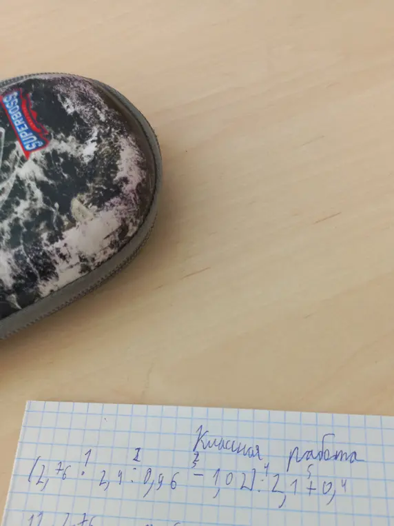 Реши выражение