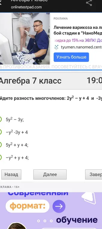 Какое задание правильно 
