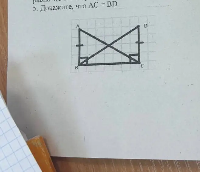 докажи и сделай дано