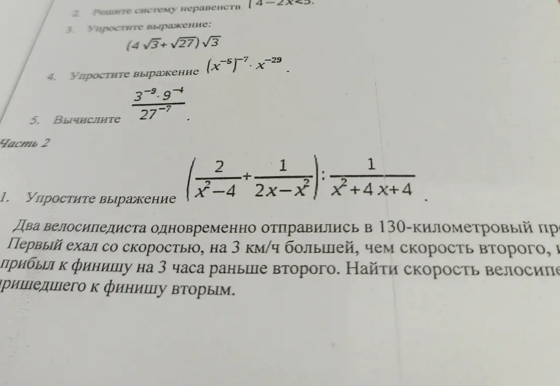 реши задачу через дискриминант