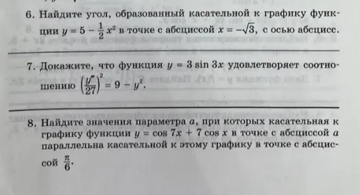 Реши задания с фотографии, распиши решения подробно