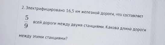 Реши задачу