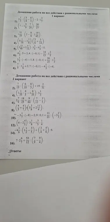 решить всё