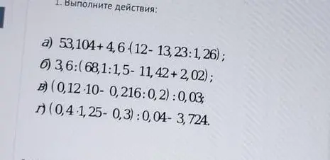 Реши примеры
