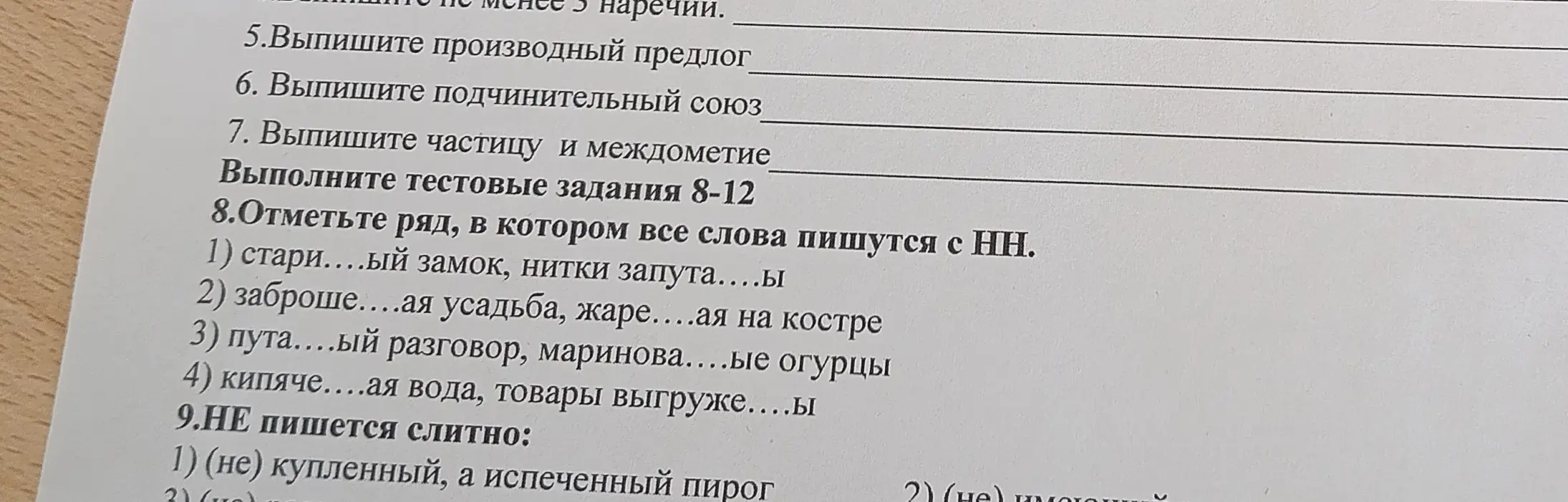 Х