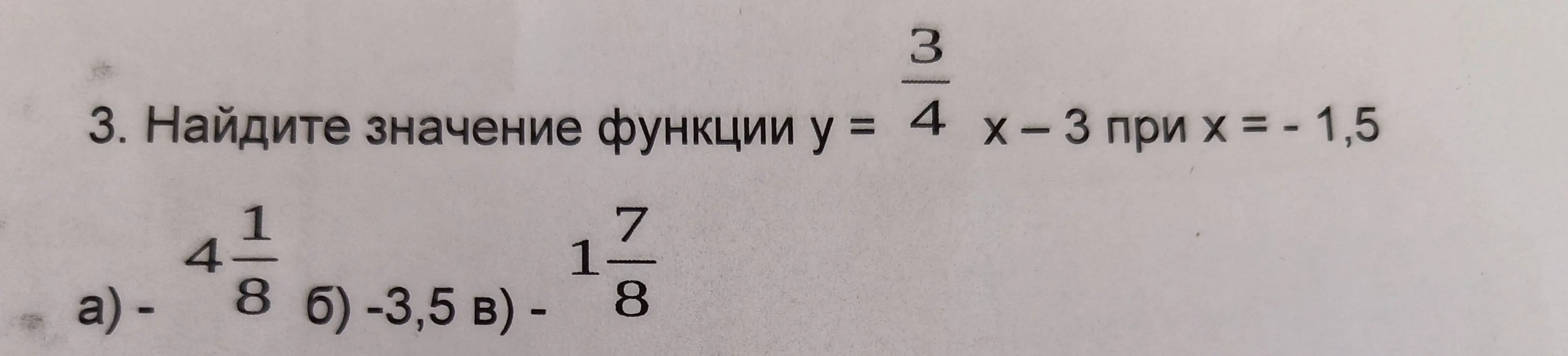 Реши 
