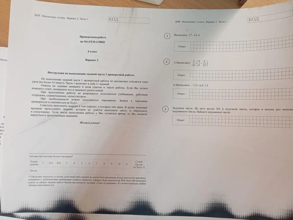 ответ