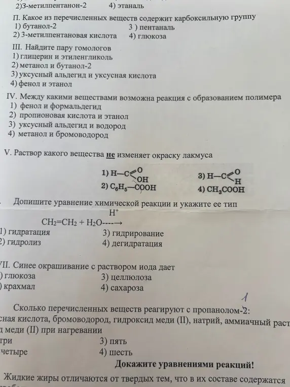 Реши