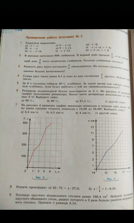 Гдз

