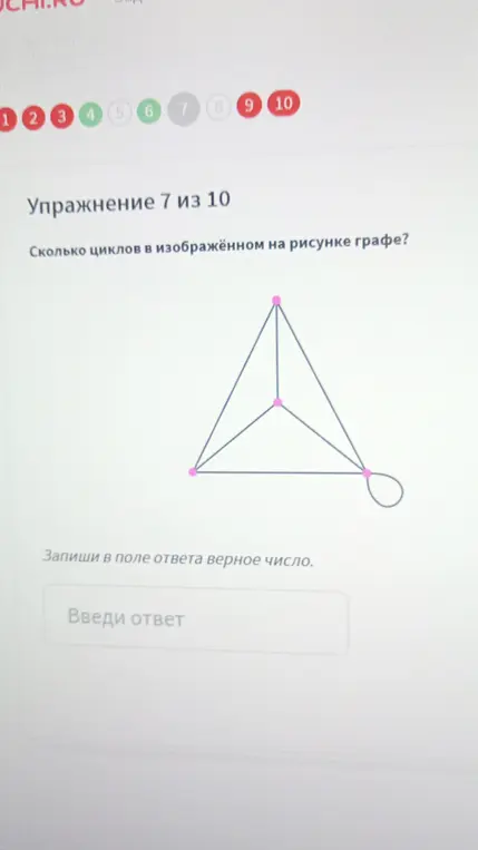 Сколько циклов в изображенном на рисунке графе?