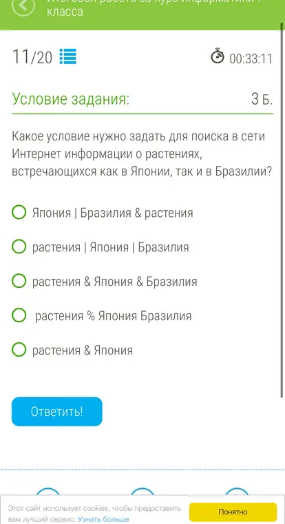 реши