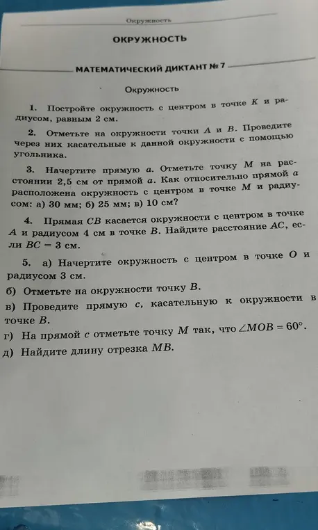 У