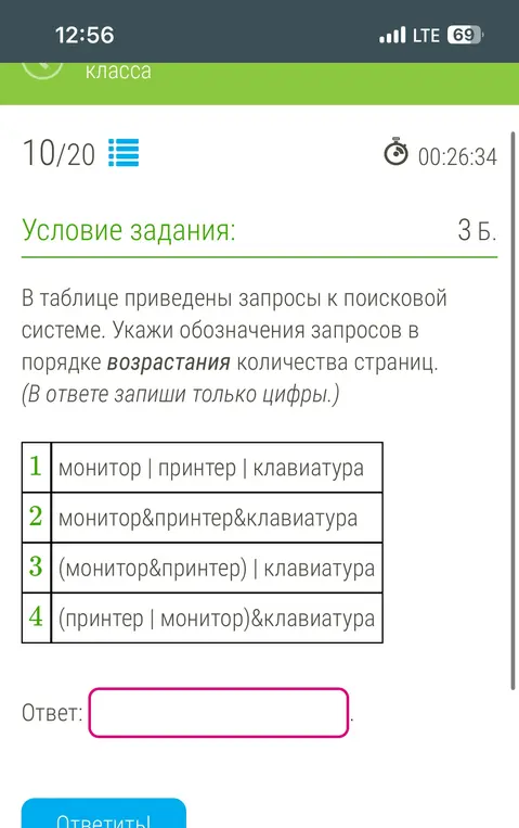 реши