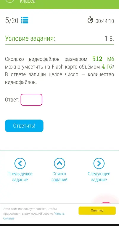 Реши