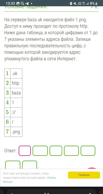 Реши